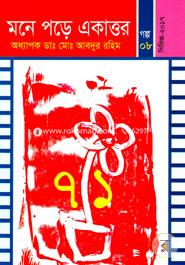 Mone Pore Ekattor image
