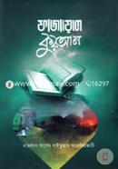 Fazayele Quran image