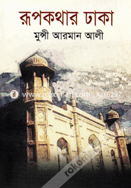 Rupkothar Dhaka image