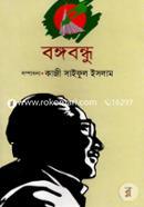 Bangabandhu image