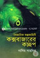 Cox's Bazar Kocchop image