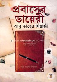 Probasher Diary image