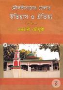 Moulvibazar zilllar Etyhash O Otejo image