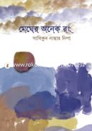Megher Onek Rong image
