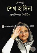 Deshrotno Sheikh Hasina image