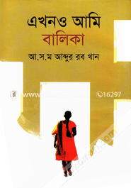Ekhono Ami Balika image