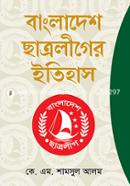 বাংলাদেশ ছাত্রলীগের ইতিহাস image