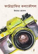 Photography Kolakoushol image