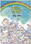 Uroper Rupkatha image