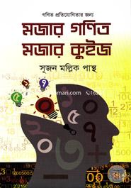 Mojar Gonit Mojar Kueg image