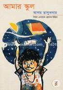 Amar School image