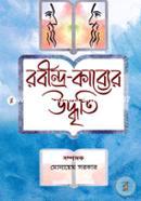 Rabindra-Kabber Uddrite image
