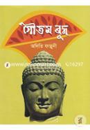 Goutam Buddha image