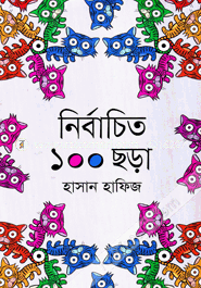 Nirbachito 100 Chhora image