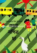 Kana Bogir Cha image