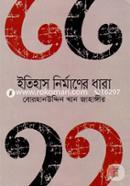 Itihas Nirmaner Dhara image