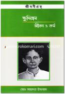 Khudiram Jibon O Kormo image