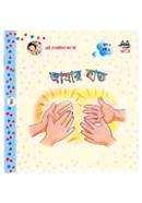 Amar Hat image
