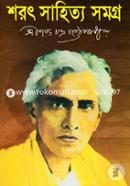 Sharot Sahitto Samgro-1 image