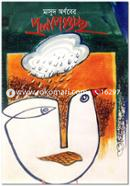 Masud Oronber Prolapguccho image