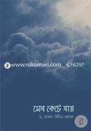 Megh Kete Jay image