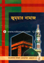 Jumar Namaz image