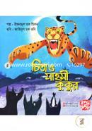 Chita O Sahosi Kukur image