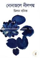 Nonajole Nilpodmo image