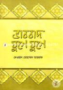 Vabbad Juge Juge image