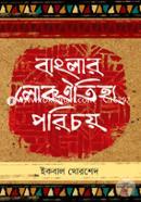 Banglar Loko Oitijjha Poricay image