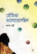 Moumita Valobesechilo image