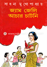 Jam Jeli achar Chutney image