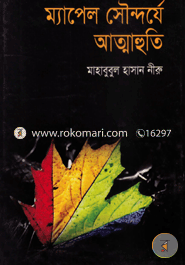 Mapel Sondarje Attahuty image