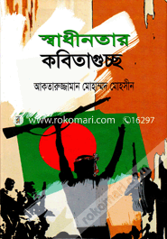 Shadinatar Kobitagucco image