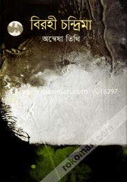 Birohi Chandrima image