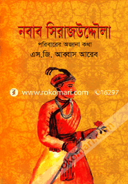 Nobab Sherajuddowla : Poribarar Ojana Kotha image