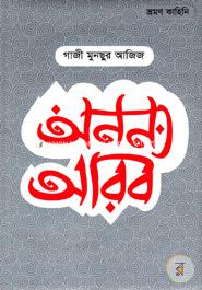 Ananya Arab image