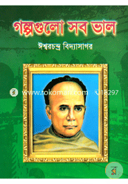 Golpogulu Sob Valo image