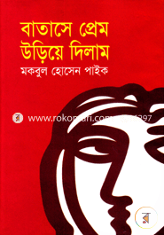 Batashe Prem Ureye Dilam image