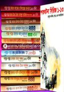 Sahabaye Keramder Shoto Ghotona (1st Theke 13th Part Series Ekotre) image