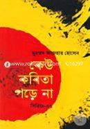 Kew Kobita Pore Na (Series-01) image