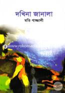 Dokhina Janala image