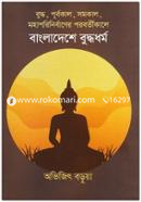 Bangladeshe Buddhodhormo image