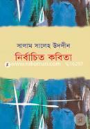 Nirbachito Kobita image