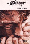 Matimakha Mukh image