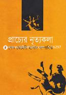 প্রাচ্যের নৃত্যকলা image