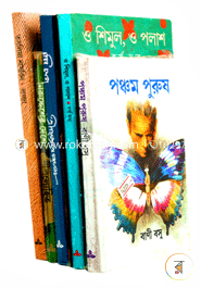 Anando Publisherer Sara Jaganu 9ti Uponnyash(Rokomari Collection) image