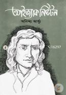 Isaac Newton image
