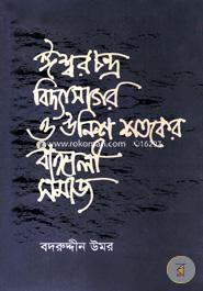 Unish Satoker Bangli Somaj O Issor Chondro Biddash Sagor image