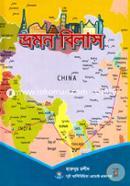Vromon Bilas image